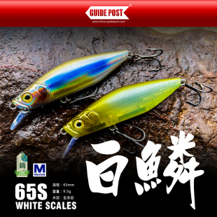 GUIDE POST路标白鳞沉水米诺溪流硬饵钓鳟鱼鲈鱼翘嘴仿生路亚饵