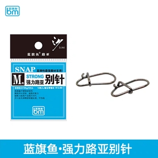 蓝旗鱼强力别针路亚转环别针双圈不锈钢连接器海钓淡水路亚小配件