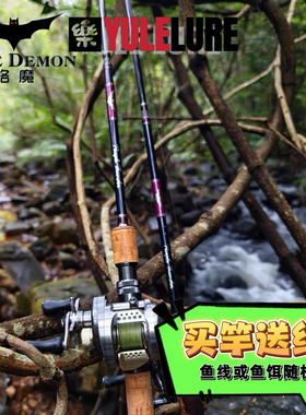 路魔泛用多节旅行路亚竿紫雷734L+/UL-RF/604L绿魔UD563L/UD503UL