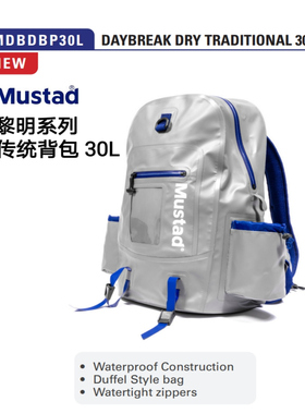Mustad慕斯达2025新款黎明系列GT系列防水背包腰包手提斜挎渔具包