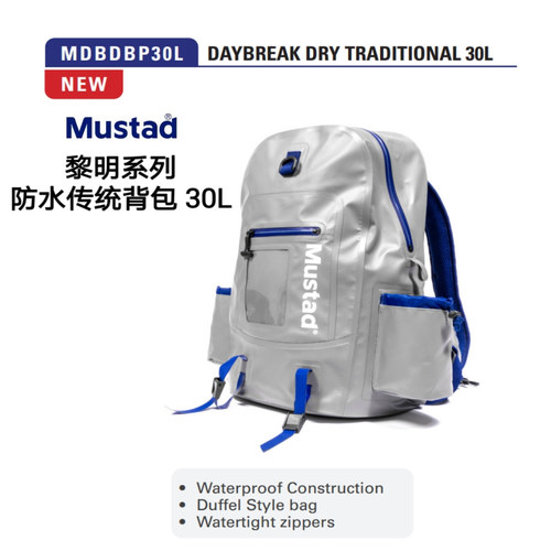 慕斯达2025黎明系列GT系列防水包