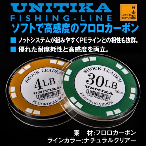 UNITIKASHOCKLEADER前导线