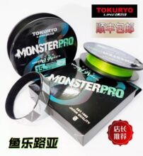 TOKURYO MONSTER 二代 怪物PE綫 8編 溪流路亚线 钓鱼线主线