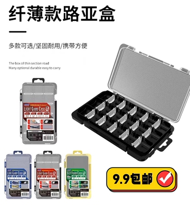 超薄收纳盒饵盒路亚盒