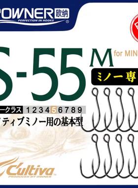 OWNER欧纳进口S-55M溪流路亚米诺专用单钩大眼平圈NO.111770鱼钩