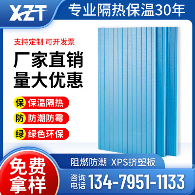 xps挤塑板保温板5厘米B1级阻燃高密度室内聚苯防水屋顶隔热泡沫板