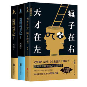 【催眠师手记2图片】近期264组催眠师手记2图