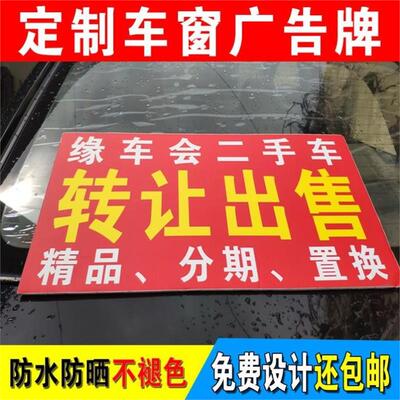 牌广告板kt汽车二手展示顶