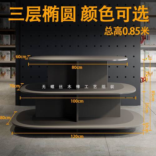 酒红台柜礼品堆头流水化妆