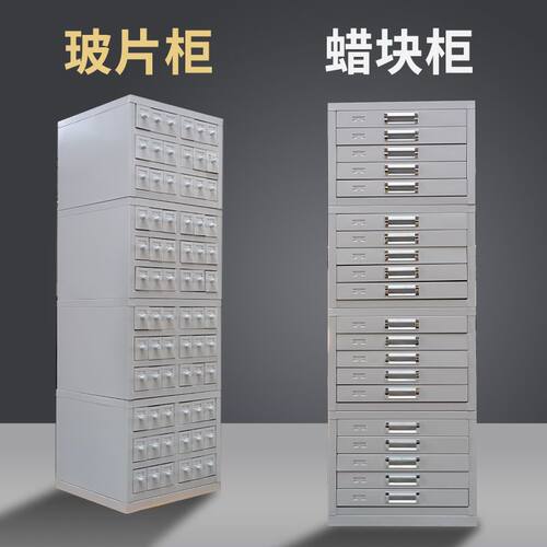 存放柜蜡片病理标本玻块档