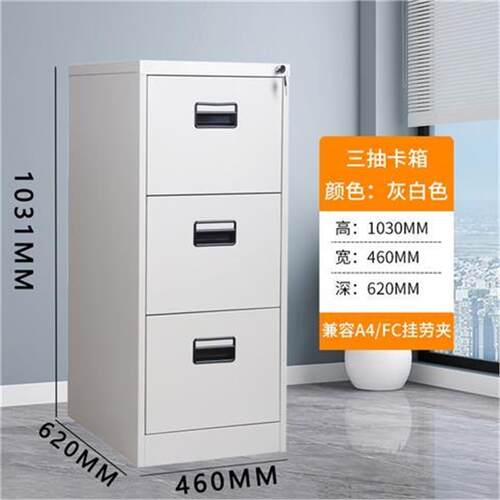 捞柜合同文件夹快挂劳四斗