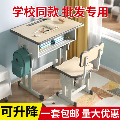 升降学校课桌椅辅导班补习