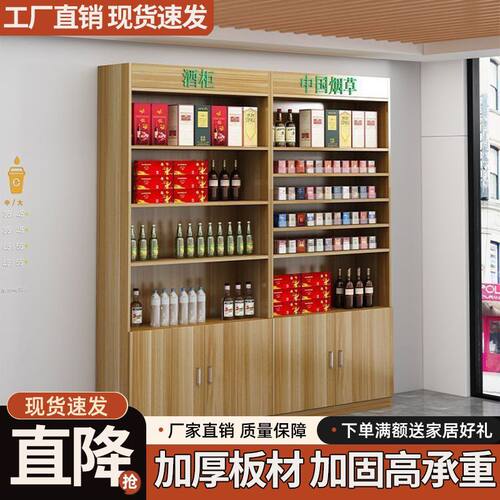 货柜酒烟商店茶叶超市多层