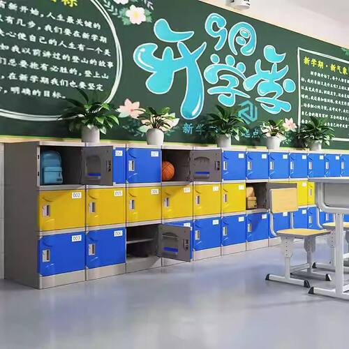 环保柜子ABS耐用幼儿园独