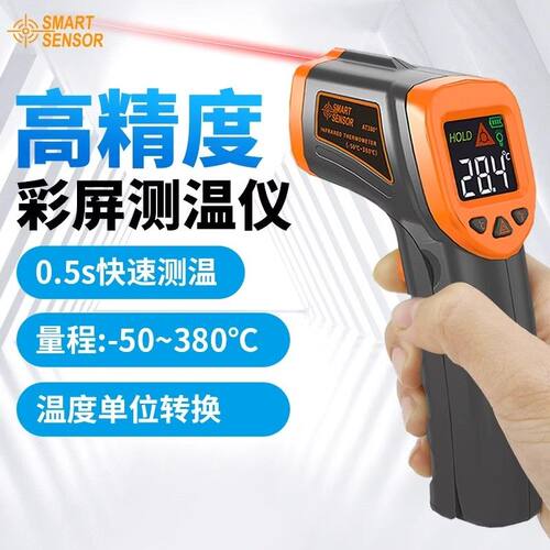工业用希玛水温油红外线测