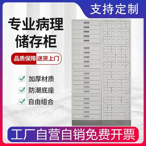 组织储存柜蜡块放腊晾片病