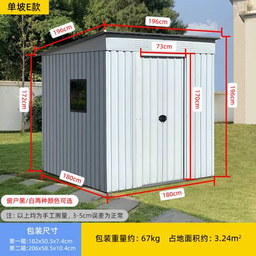 摆摊集装箱】杂物间工具房