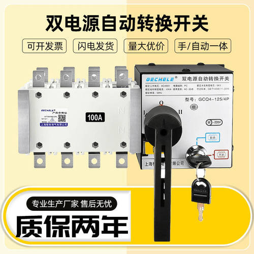 三相ATS双电源型转换器格