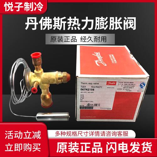 热力配件原装11TR进口膨胀