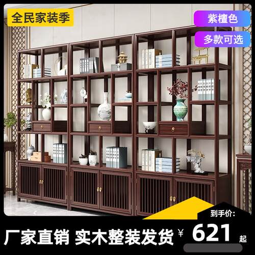 隔断展示柜中式茶叶收纳架