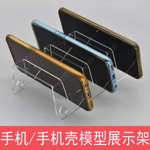 壳托手机多模型柜台格展示