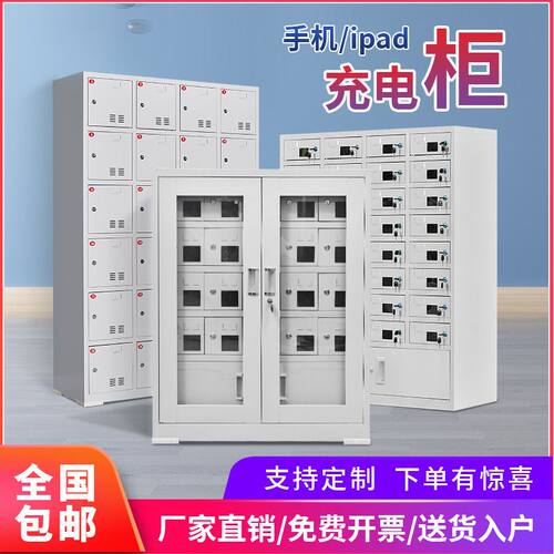 学校保管箱电脑存放柜充手