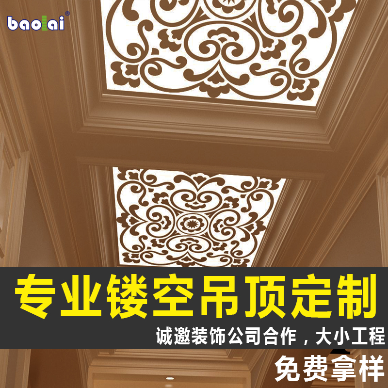 客厅PVC镂空雕花板欧式过道吊顶中式花格现代隔断通花玄关 背景墙
