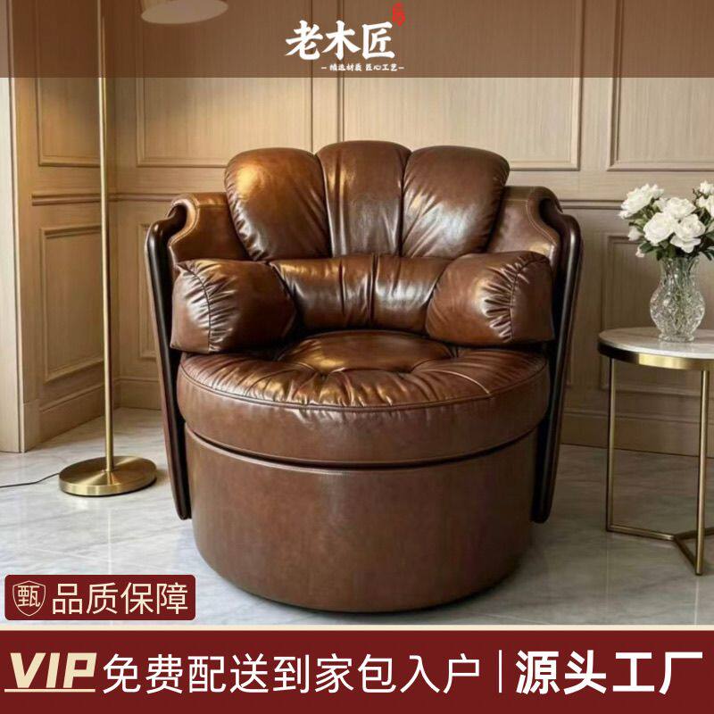 茶桌复古懒人沙发椅书房客厅休闲椅轻奢单人沙发可旋转