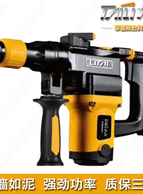德国太力86626电锤电镐工业级多功能1050W大功率工程专用电动工具