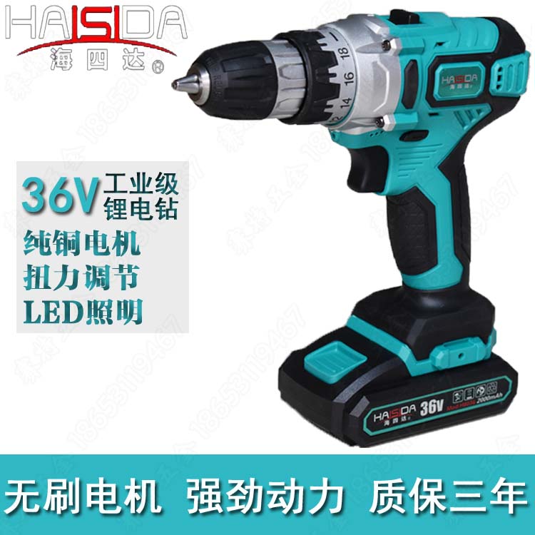 海四达12v28v36v双速锂电钻工业充电手枪钻多功能家用电动螺丝刀