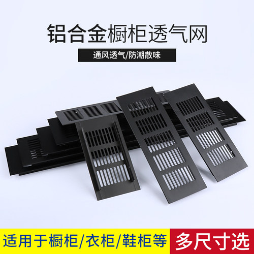 透气网橱柜批发铝合金