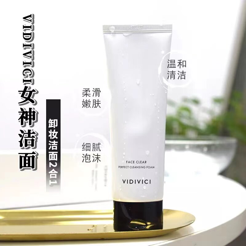 VidiVici洗面奶套装温和清洁补水氨基酸洁面乳水润护肤