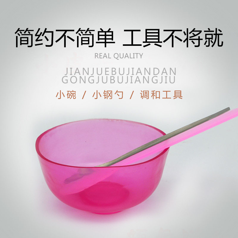 艺抹香泥膏泥工具内含皮碗小钢勺
