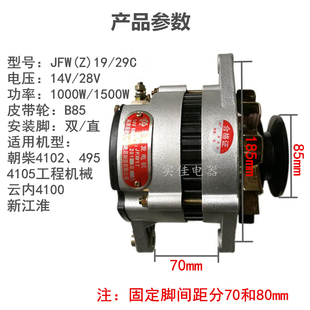 汽车农用车货车船用12V24V无刷发电机朝柴4102新江淮云内4100包邮