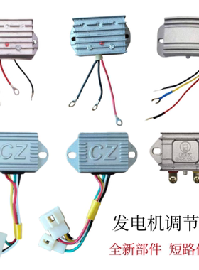 全新12V24V永磁硅整流无刷发电机电压调节器稳压盒汽车农用车配件