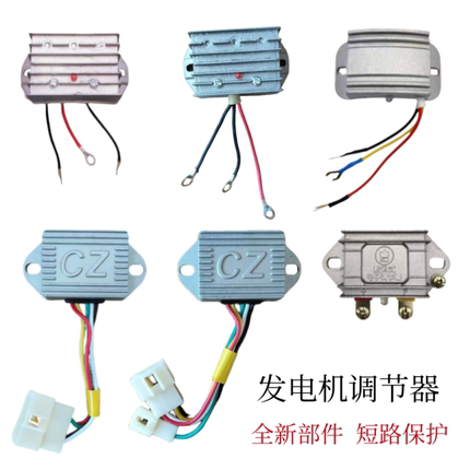 全新12V24V永磁硅整流无刷发电机电压调节器稳压盒汽车农用车配件