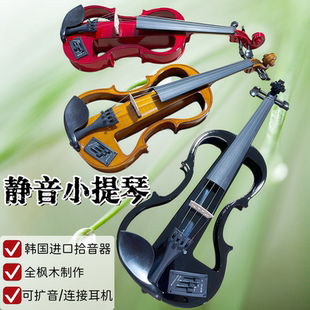 艺鸣乐器 韩国拾音器 全枫木电子小提琴 黑红棕三色电声静音琴