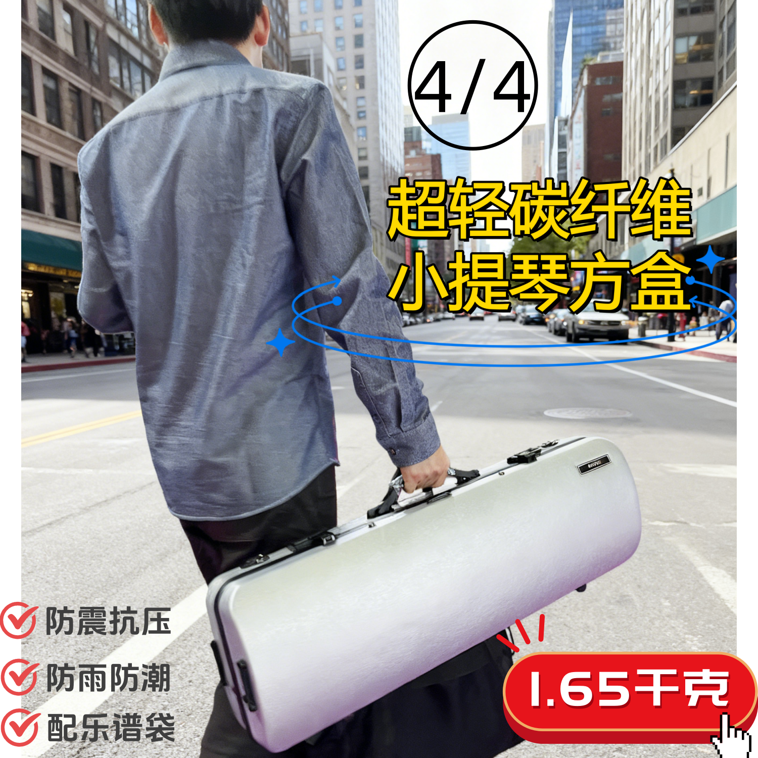 艺鸣乐器 Bam同款复合碳纤维三角小提琴盒  亮面长方形盒带乐谱袋