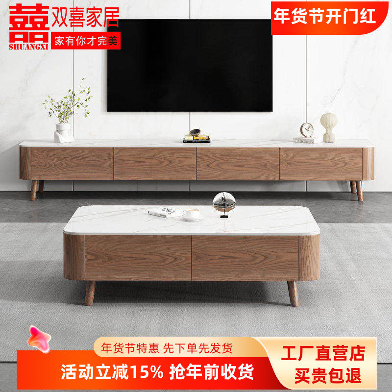 实木中古奶油风胡桃色岩板茶几电视柜组合客厅2025新款小户型家用