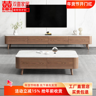 实木中古奶油风胡桃色岩板茶几电视柜组合客厅2025新款小户型家用