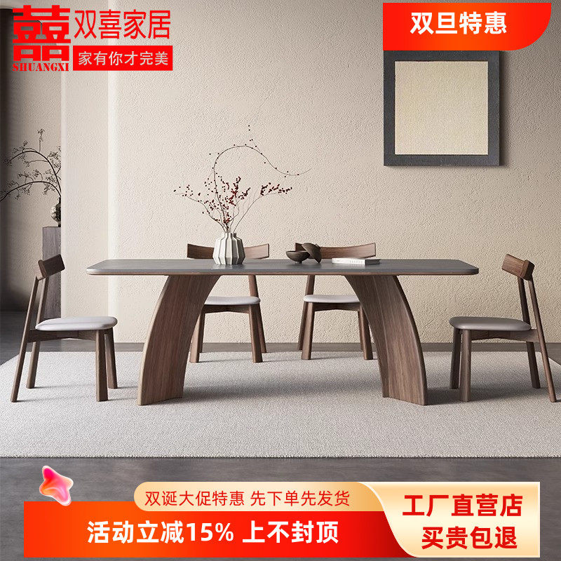 北美白蜡实木岩板餐桌椅组合家用设计师款胡桃色2025年新款吃饭桌