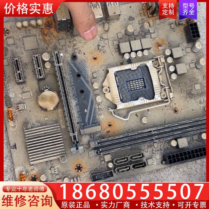 议价H410M DS2V V2主板两个 泡水主板，当芯片！