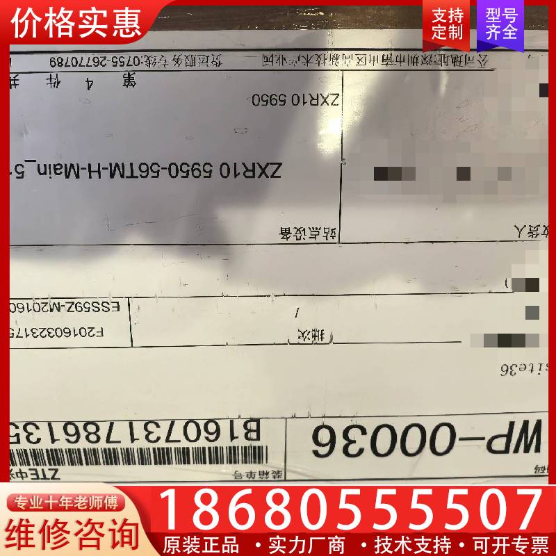 议价ZTE ZXR10 5950-56TM-H 48个千兆+