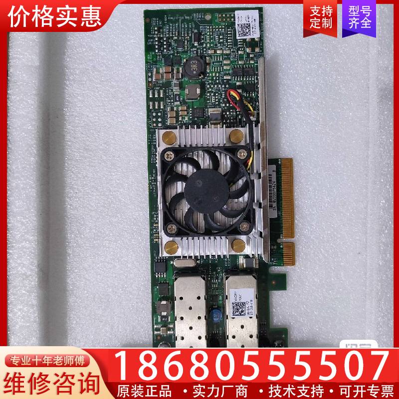 议价Dell 戴尔 BCM57810S 0N20KJ Y4
