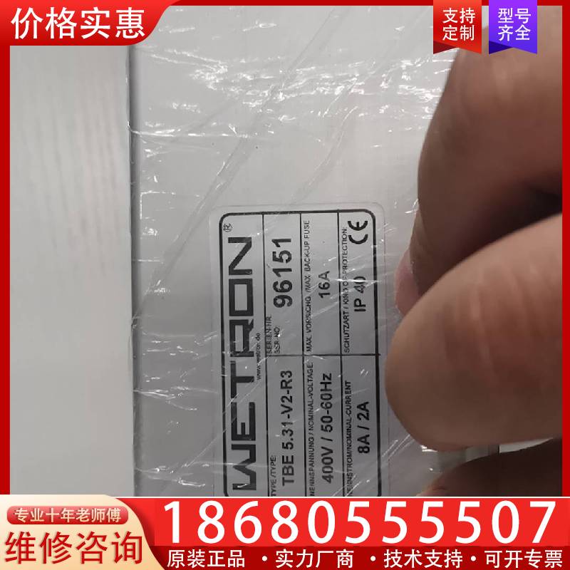 议价WETRON进口TBE5.31-V2-R3，有意