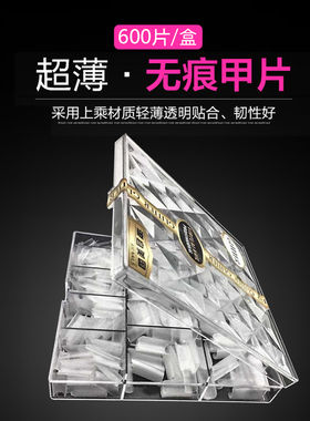 《AIMEILI》美甲法式甲片成品假指甲贴片甲油胶指甲贴磨砂无痕指