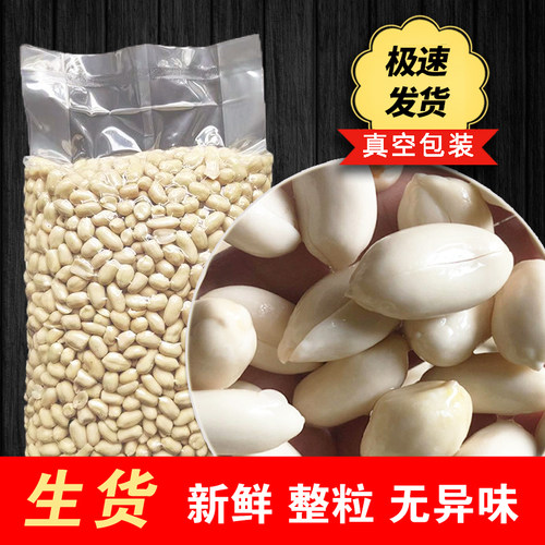 大粒整颗醋泡烘焙店去皮花生米