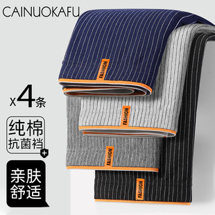 头男抗菌平角裤 四角裤 青少年宽松新款 短裤 头秋 纯棉男士 衩底裤 内裤