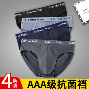 男士内裤三角短裤衩男生中腰短裤头青少年宽松大码夏季2025年新款