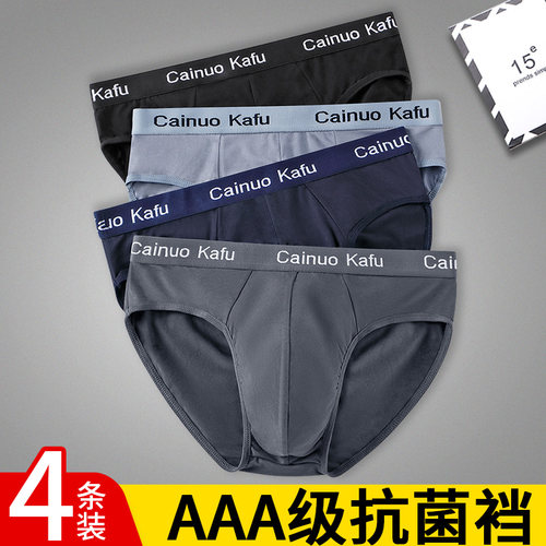 青少年大码内裤男三角